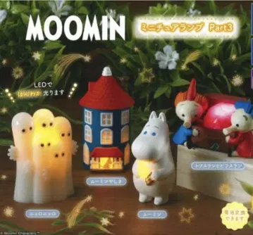 MOOMIN 미니어처 램프 part3