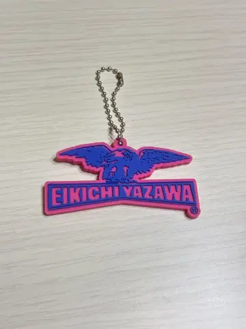 EIKICHI YAZAWA 키링 가챠