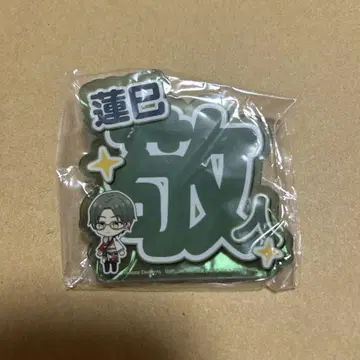 앙상블 스타즈 앙스타 하스미 케이토 베니즈키 네임 배지 응원 배지 이름