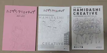 하미다시 크리에이티브 크라우드 펀딩 자료집 대본 그림 콘티