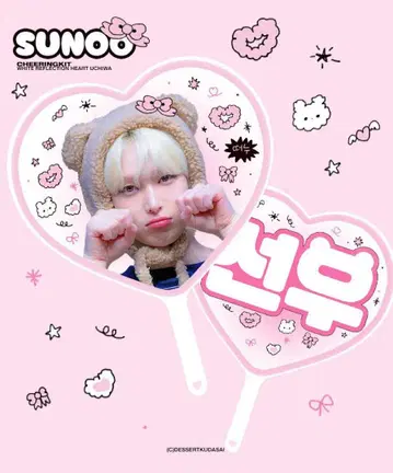 ENHYPEN 선우 마스터 부채 하트