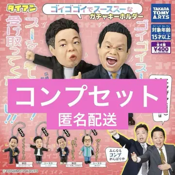 다이앤 가챠 컴프 세트