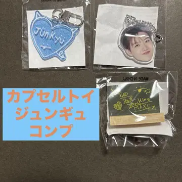 treasure 캡슐 토이 준규 컴프