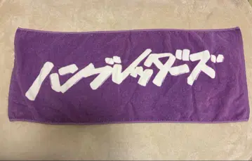타월 보라색