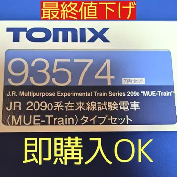 93574 TOMIX JR 209계 0번대 MUE-Train 7량 세트