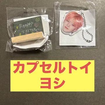 treasure 캡슐 토이 요시 얼굴 아크링 키링 칠판