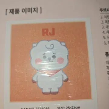 BT21 다이아몬드 아트 RJ BTS