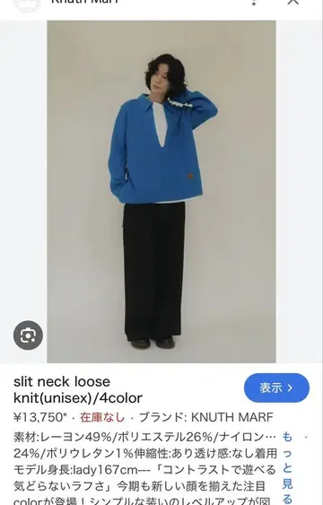 쿠누스마프 니트