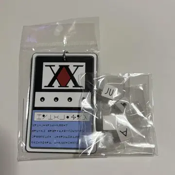 헌터 라이선스 네임 키링 키루아