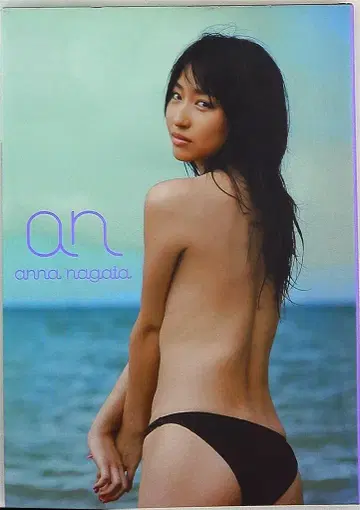 나가타 안나 an DVD 포함