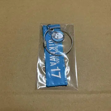 하이큐 크로스 키링 키홀더 오이카와 토오루