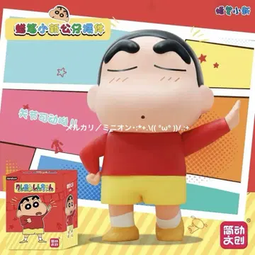 짱구는 못말려 신짱구 BIG 40cm 피규어 미개봉 새상품