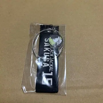 하이큐 크로스 키링 사쿠사 세이오