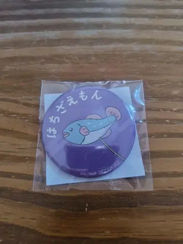 타케야 하치자emon 닌자