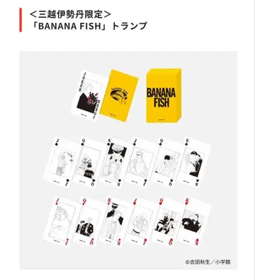 바나나 피쉬 BANANA FISH 미쓰코시 이세탄 한정판 카드놀이