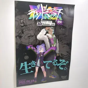 데드마치02 BOOGEY VOXX LIVE 사인 포함 포스터