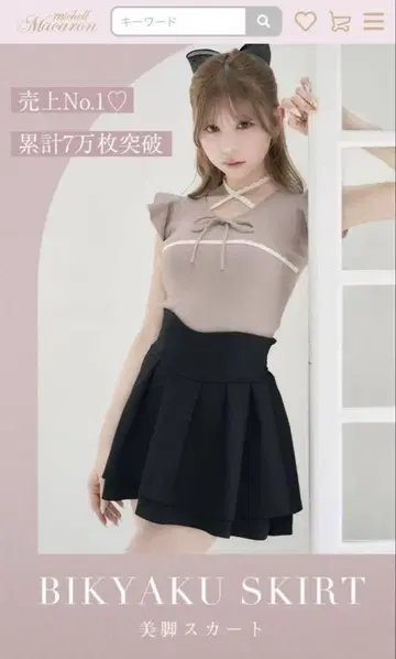 미각 스커트 S 사이즈 블랙