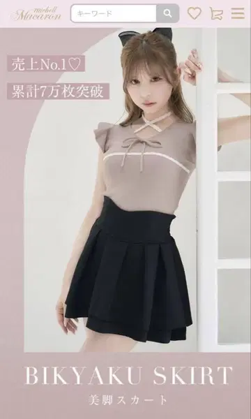 미각 스커트 S 사이즈 블랙