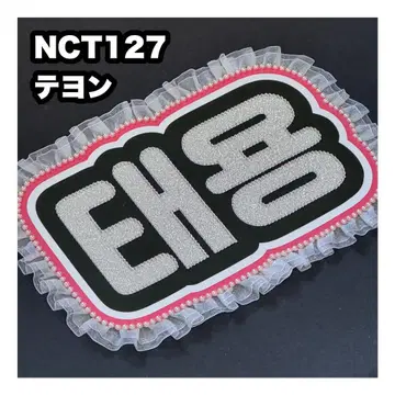 태용 NCT 127 네임보드 부채 문자 네무보