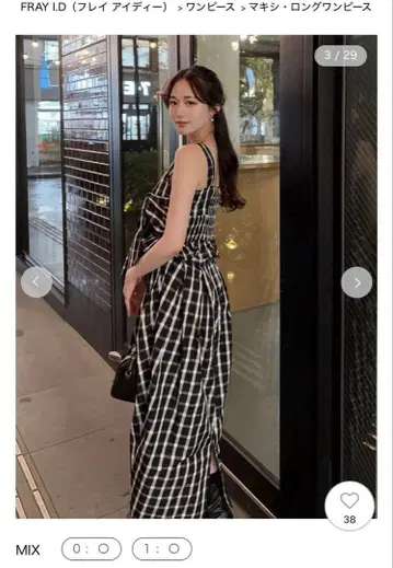 프레이 아이디 타프타 리본 세퍼레이트 원피스