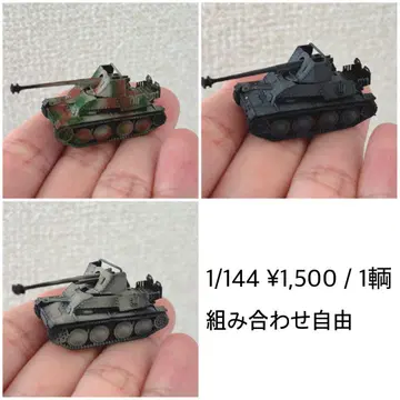1/144 대전차 자행포 마더 III (7.62cm Pak36 탑재형)