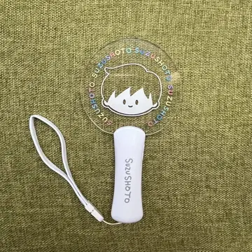 스즈쇼토 응원봉