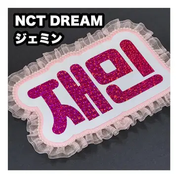 제민 NCT DREAM 네임 보드 부채 문자 네무보