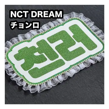 정로 NCT DREAM 네임 보드 부채 문자 네무보