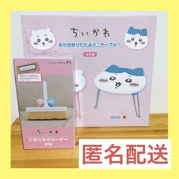 치이카와 (먼작귀) 얼굴 접이식 미니 테이블 롤링 클리너 세트