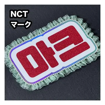 마크 NCT 127 NCT DREAM 네임보드 부채 문자 네무보