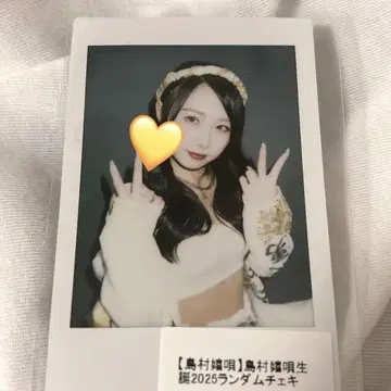 시마무라 우타 렌덤 폴라로이드 생탄