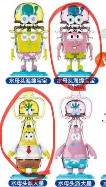 스펀지 밥 제리 피쉬 해파리 패트릭