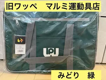 구형 와페 구 와페 그린 마루미 운동기구점 스쿨백 토트백 미사용 새상품