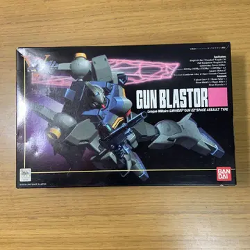 1/100 건 블래스터