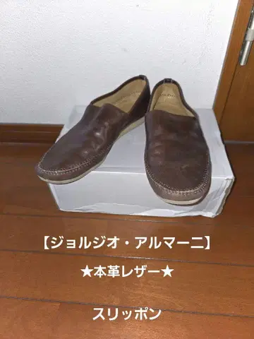 이탈리아제 조르지오 아르마니 천연 가죽 슬립온