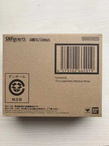 S.H.Figuarts 츠나데 - 백호 극한의 전설의 의료 닌자 -