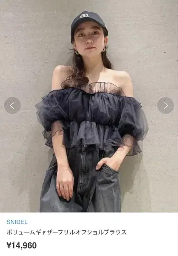 SNIDEL 볼륨 개더 프릴 오프숄더 블라우스