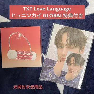 TXT Love Language 휴닝카이 세트