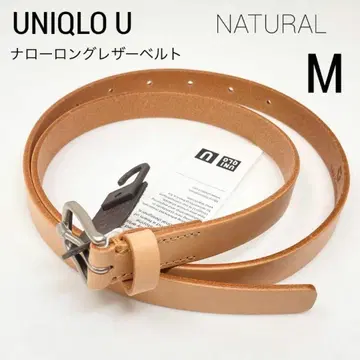 새상품 UNIQLO U 내로우 롱 가죽 벨트 내추럴 M 벨트