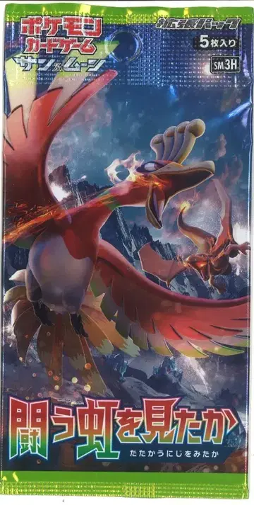 Pokemon SM3H [싸우는 무지개를 보았는가] 1팩 (5매입)