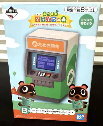 동물의 숲 너굴포트 저금통 ATM 복권