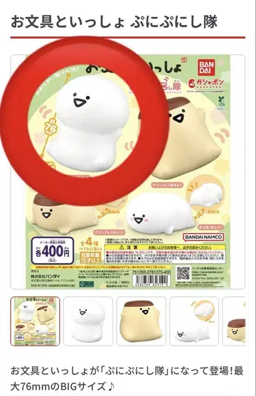문구와 함께 가챠 문구 씨 (아시파)