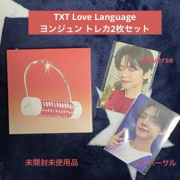 TXT Love Language 영준 트레카세트