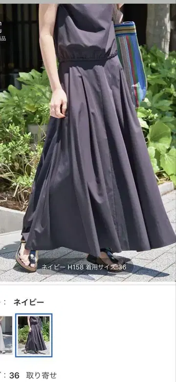 Spick & Span의 롱 스커트 세트업