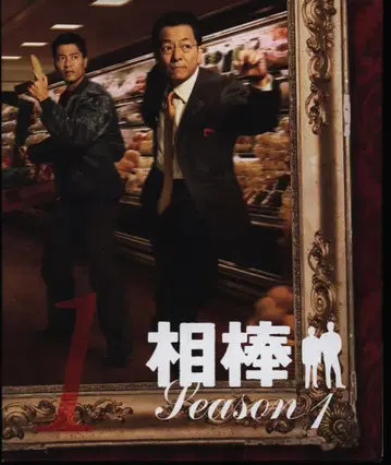 드라마 DVD 파트너 시즌1 슬림판 DVD 세트 1