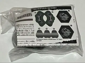 메탈 파이트 베이블레이드 락 아리에스 ED145D