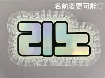 네임보드 리노 스키즈 straykids 네무보 오로라 홀로그램
