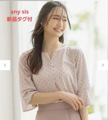 any sis 에어리 드레이프 스무스 블라우스 로즈 그레이 계열 온워드