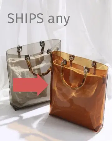 SHIPSany 대나무 클리어 백