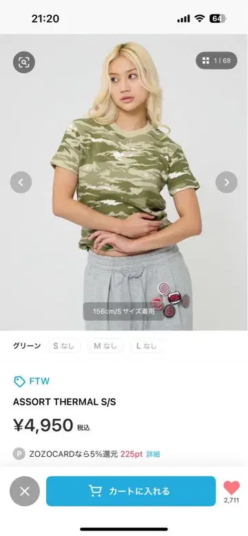 FTW ASSORT THERMAL S/S 셔츠 그린 L